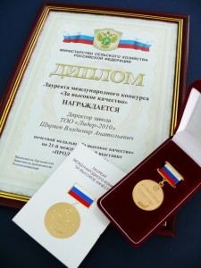 медаль и диплом директору ТОО Лидер-2010 